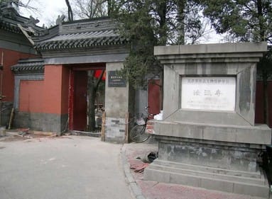 beijing hutong old town